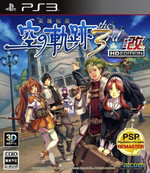 Eiyū Densetsu Sora no Kiseki The 3rd HD Edition